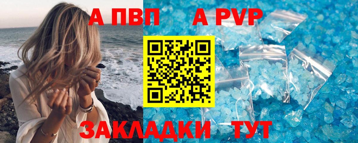 сколько стоит  Alfa_PVP крисы CK  Вход с VPN  A-PVP СК КРИС  Сосновоборск 