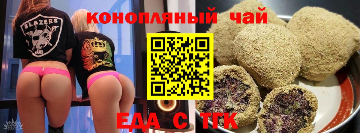 Сосновоборск  Cannafood конопля  Вход с VPN 