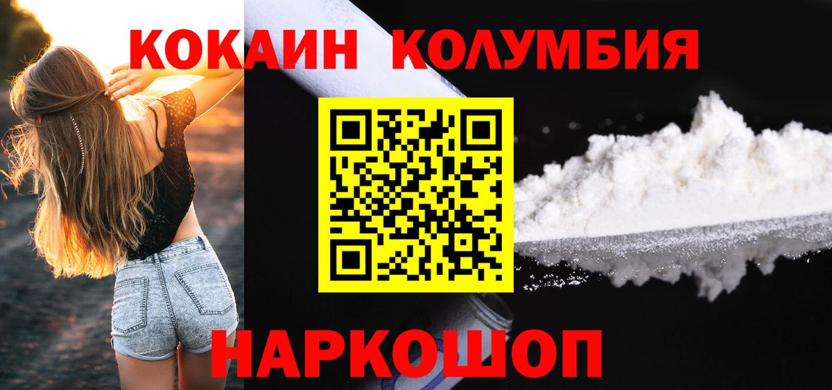 COCAIN VHQ Сосновоборск
