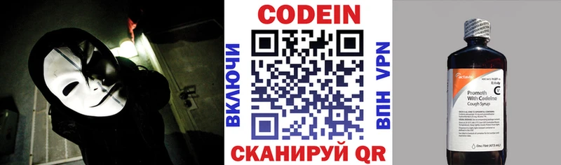 Кодеин Purple Drank  Сосновоборск 