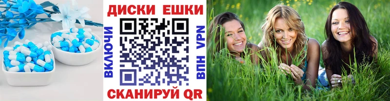Экстази диски  Сосновоборск 