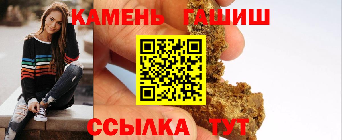 ГАШ Premium  Вход с VPN  Сосновоборск  ГАШ индика сатива 