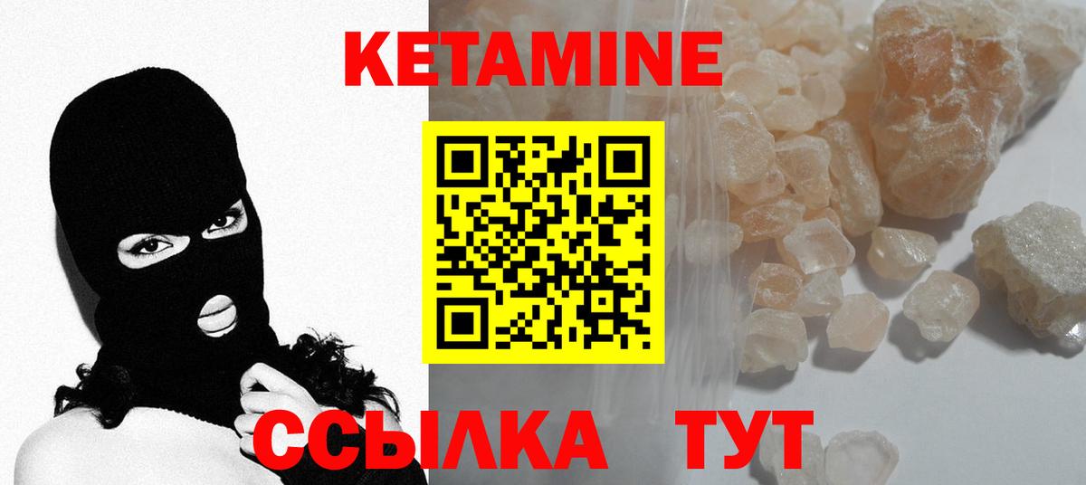 Кетамин VHQ  Вход с VPN  Кетамин VHQ  Сосновоборск 