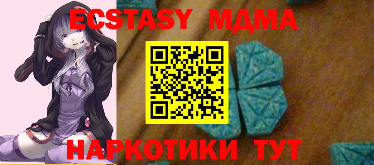 MDMA Molly  Вход с VPN  Сосновоборск  МДМА VHQ 