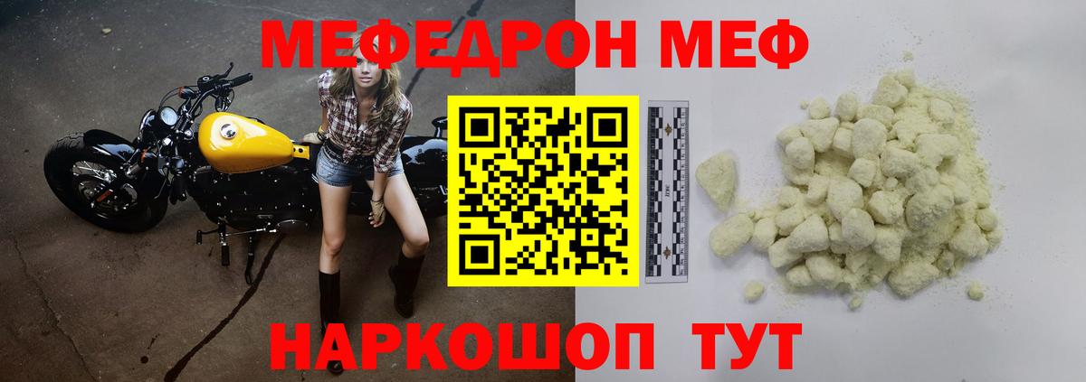 МЕФ Сосновоборск
