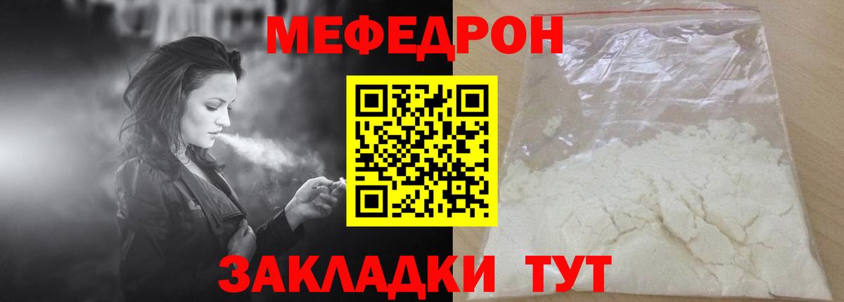Сосновоборск  Мефедрон  Вход с VPN  Меф VHQ 