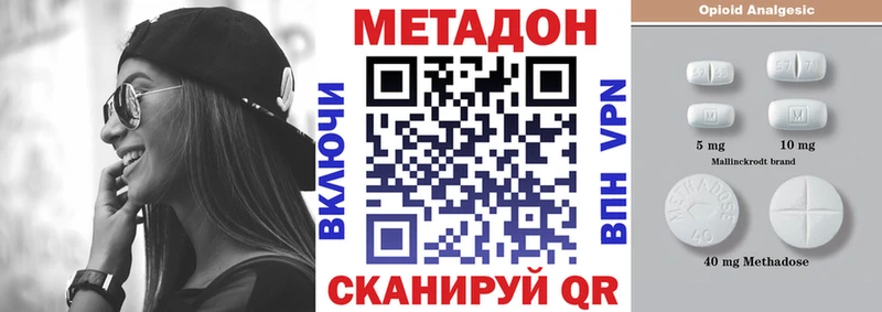 Метадон VHQ  Сосновоборск 
