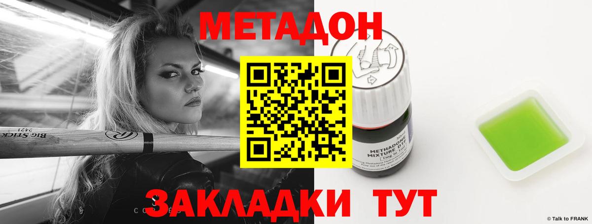 МЕТАДОН мёд Сосновоборск