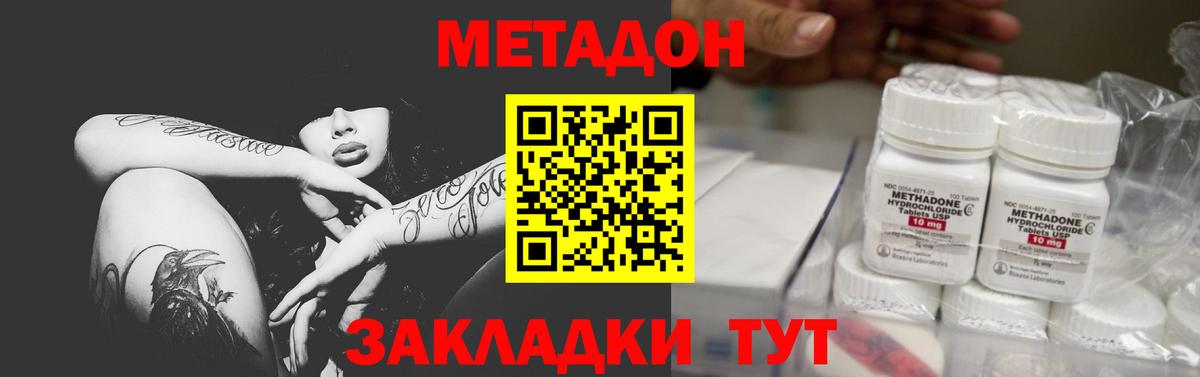 МЕТАДОН мёд  Вход с VPN  Сосновоборск  Метадон VHQ 