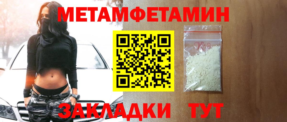 Метамфетамин витя  Вход с VPN  Сосновоборск 