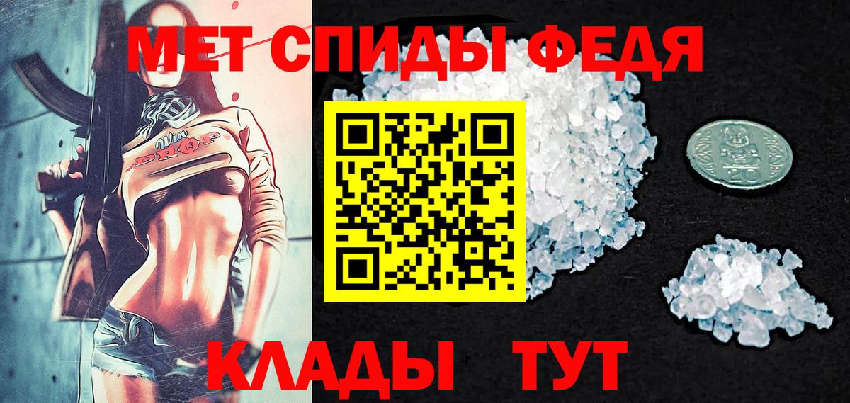 Метамфетамин пудра Сосновоборск