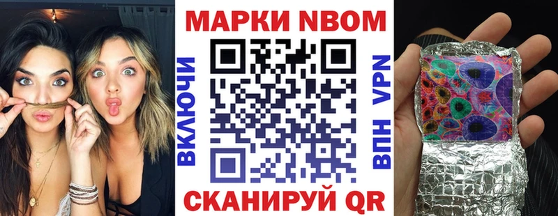 Марки 25I-NBOMe 1,5мг  MEGA маркетплейс  Сосновоборск 