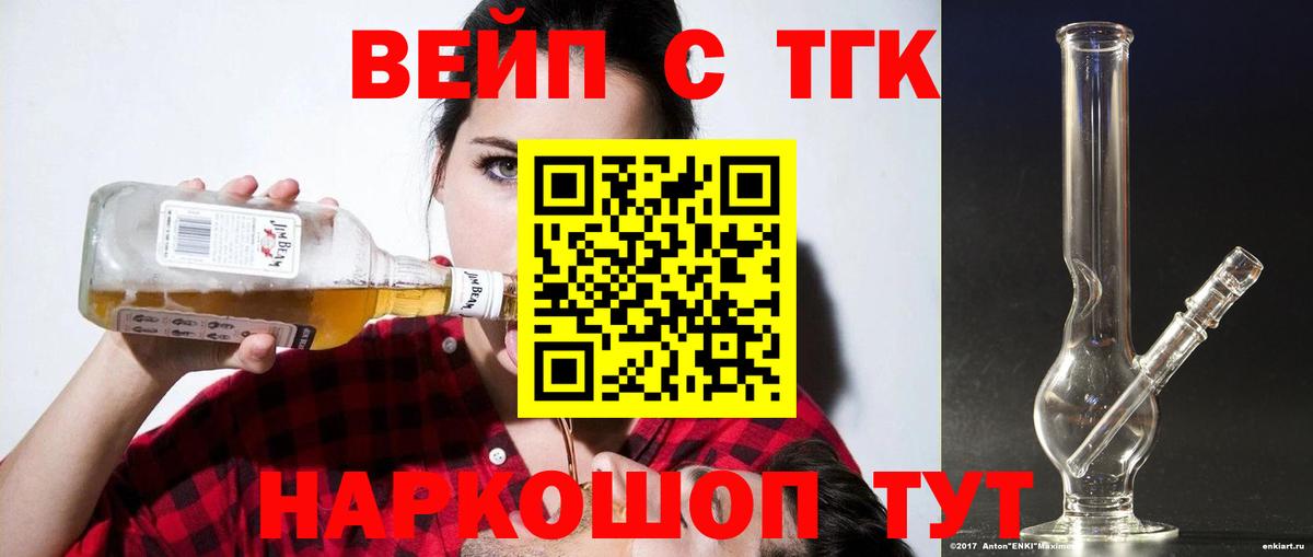 Дистиллят ТГК гашишное масло  Дистиллят ТГК концентрат  купить закладку  Вход с VPN  Сосновоборск 